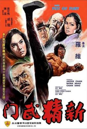 Furia Oriental 2 (1976) poster